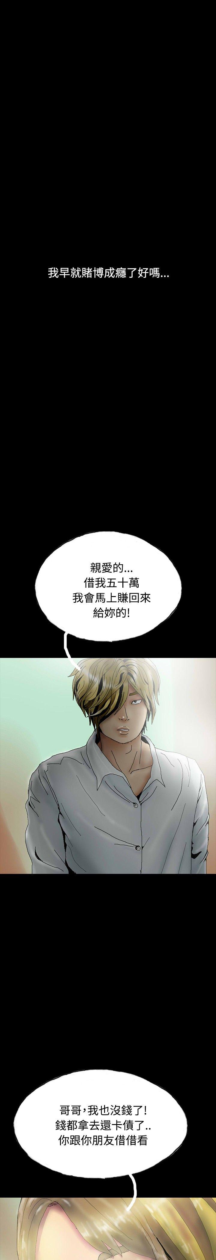 啵啵啵 第24話 第25页