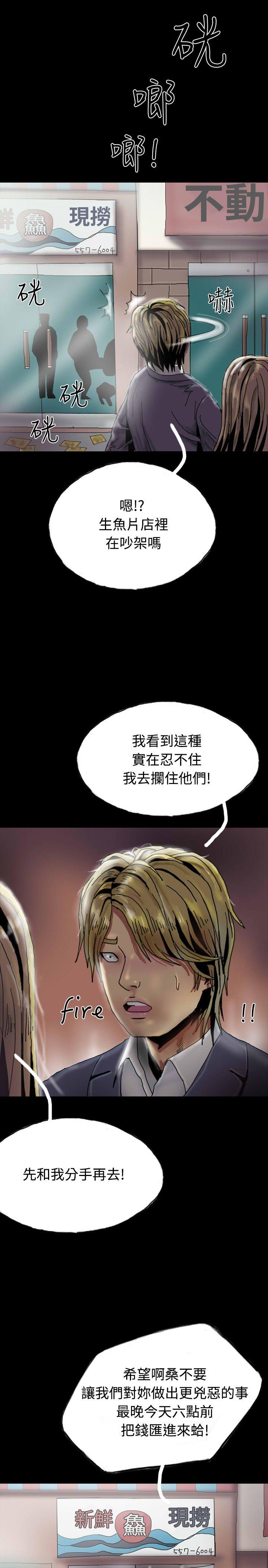啵啵啵 第26話 第19页