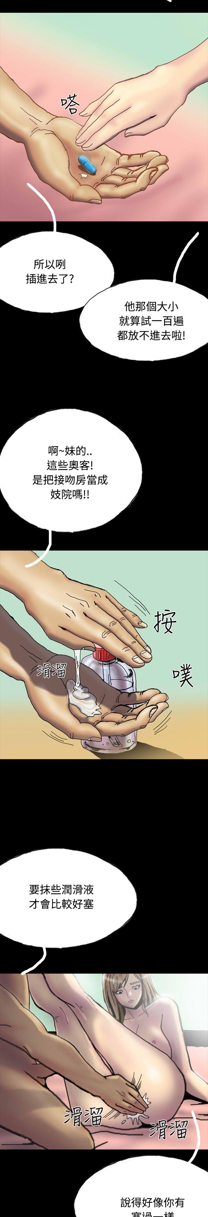 啵啵啵 第26話 第26页