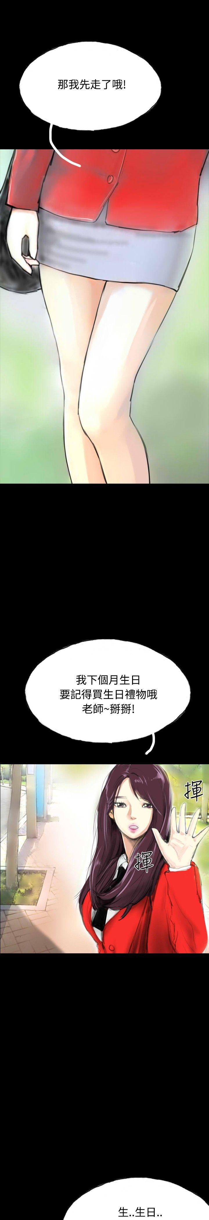 啵啵啵 第31話 第10页