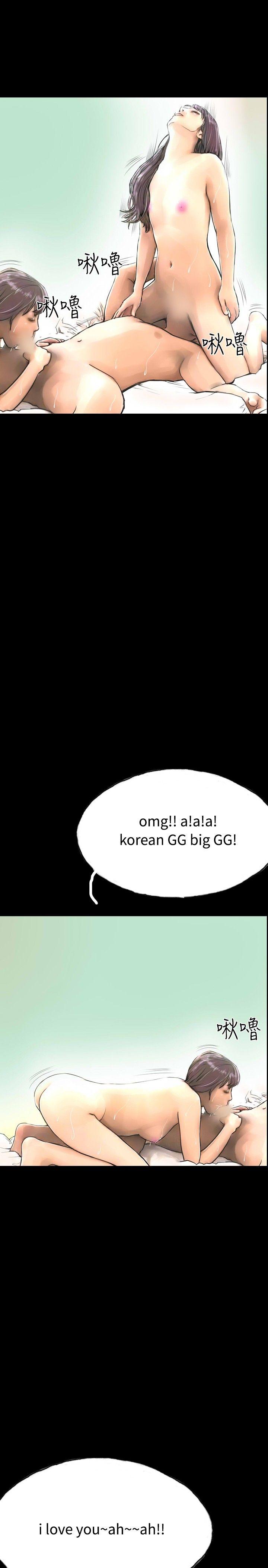 啵啵啵 第33話 第28页