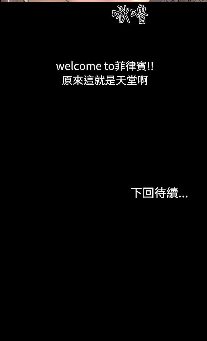 啵啵啵 第33話 第32页