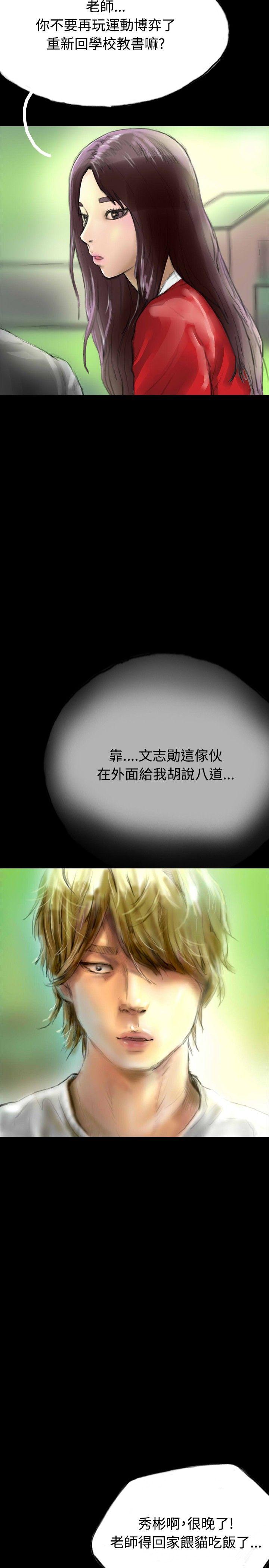 啵啵啵 第30話 第32页