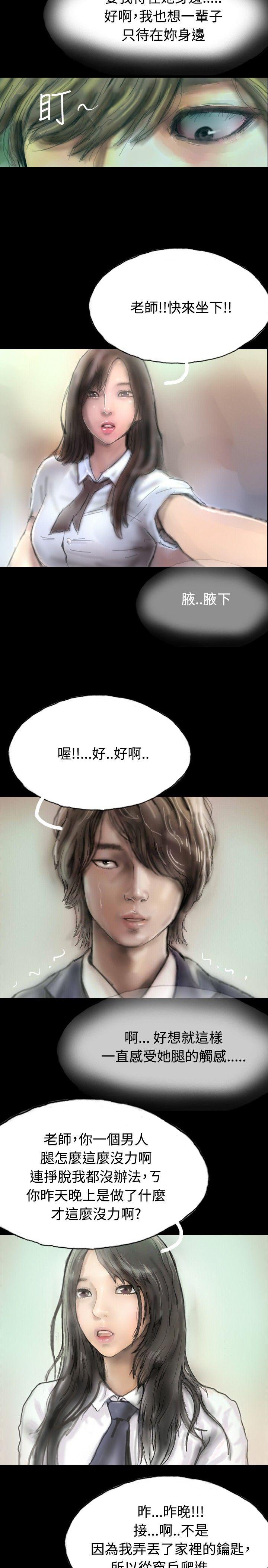啵啵啵 第3話 第2页