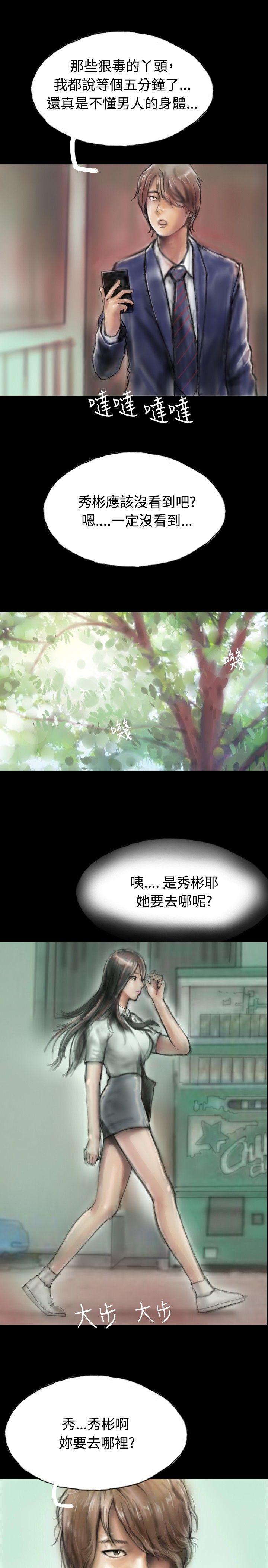啵啵啵 第3話 第10页