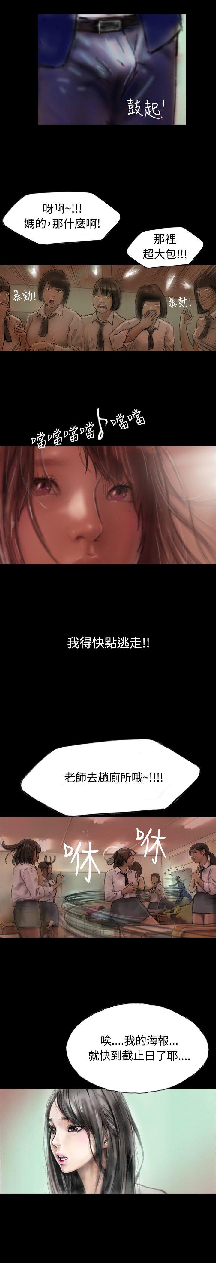 啵啵啵 第3話 第8页