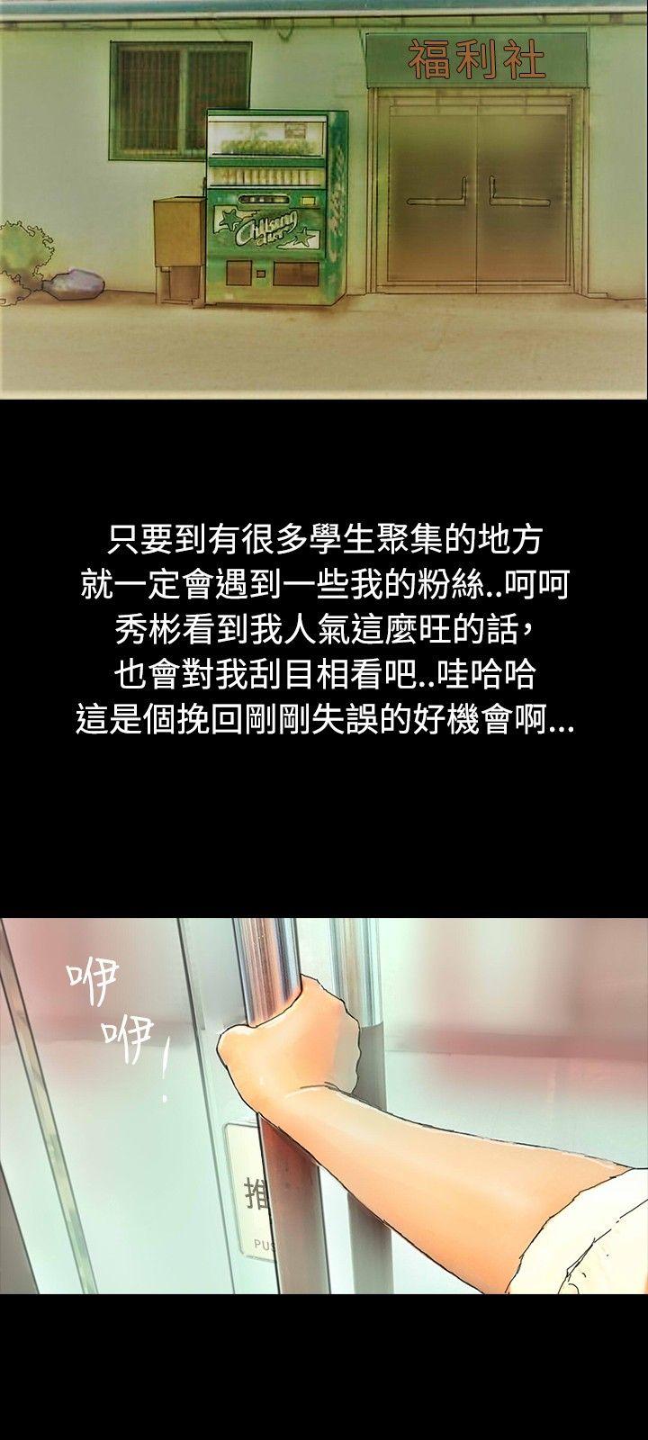 啵啵啵 第3話 第12页