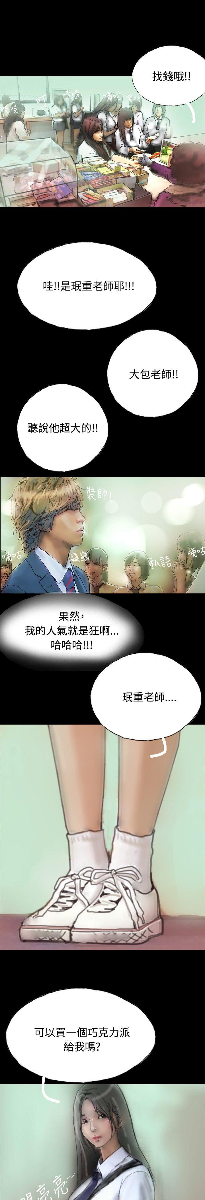 啵啵啵 第3話 第13页