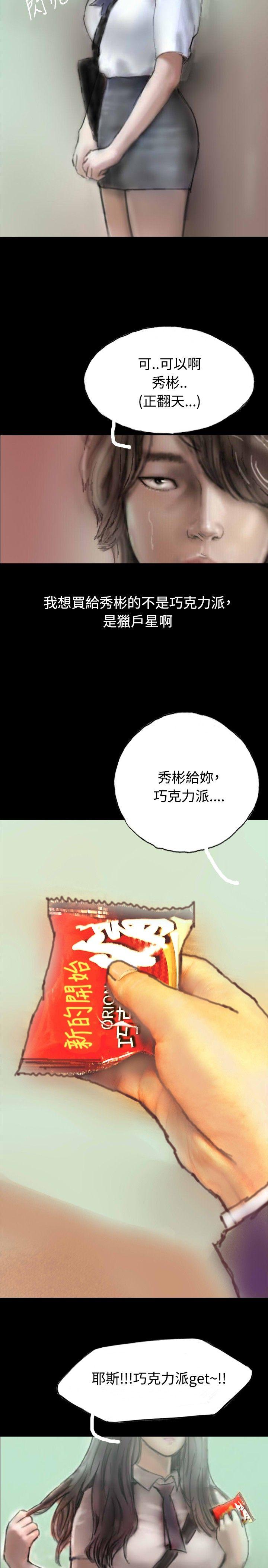 啵啵啵 第3話 第14页