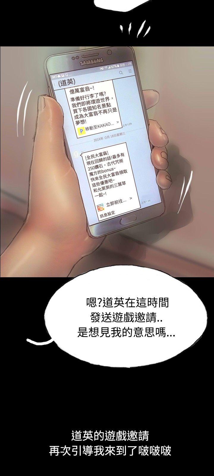 啵啵啵 第3話 第21页