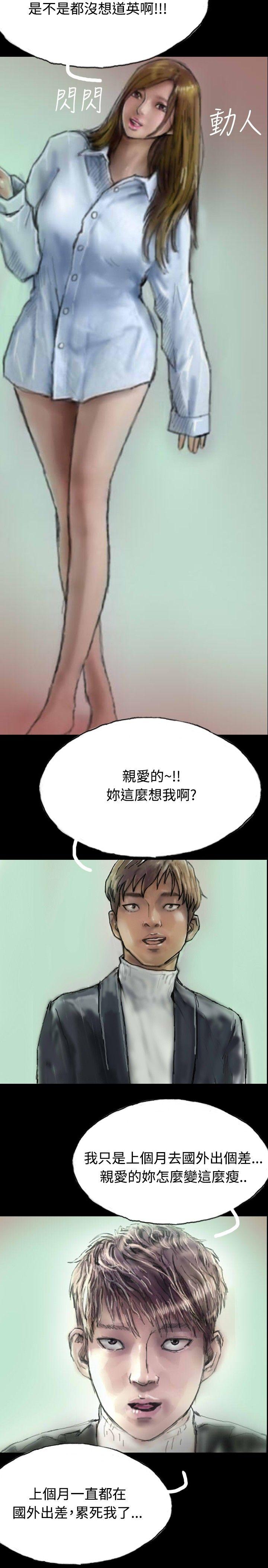 啵啵啵 第4話 第2页