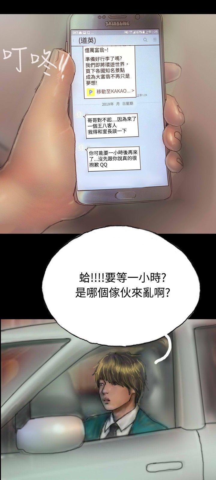 啵啵啵 第4話 第3页