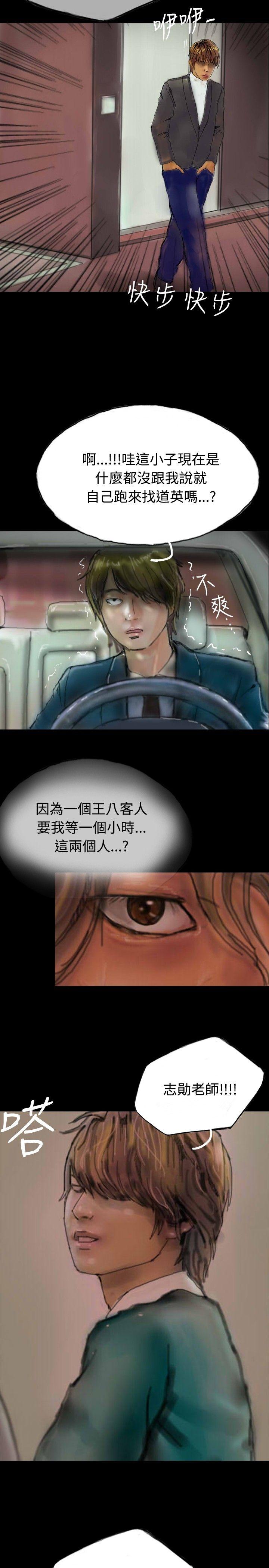 啵啵啵 第4話 第5页