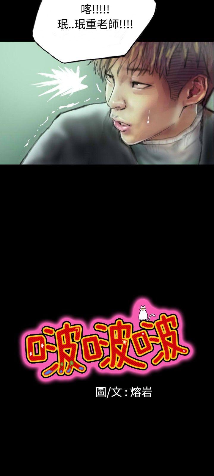啵啵啵 第4話 第6页