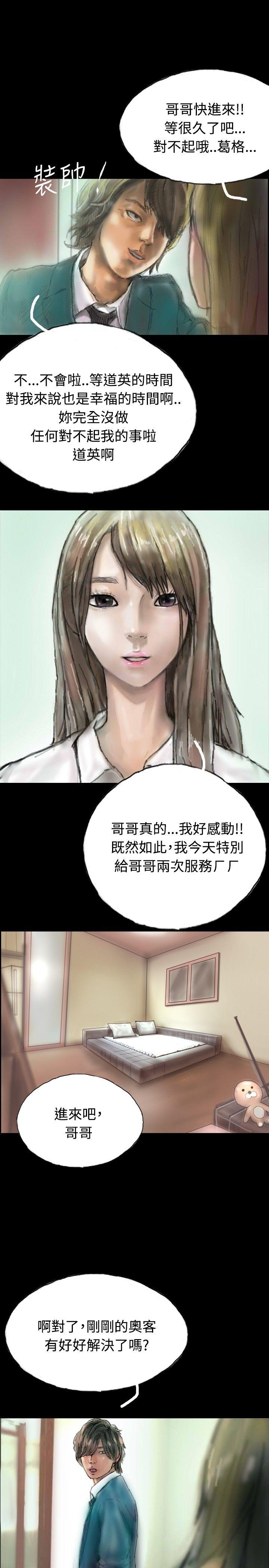 啵啵啵 第4話 第10页