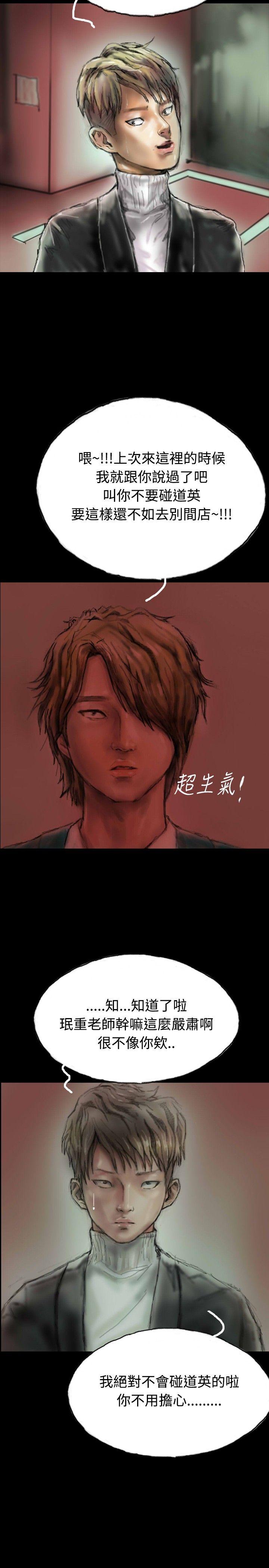 啵啵啵 第4話 第8页