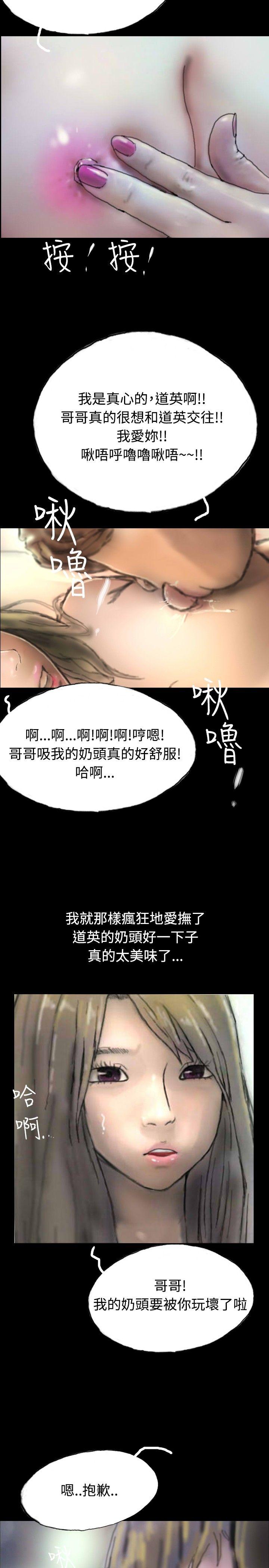 啵啵啵 第4話 第23页