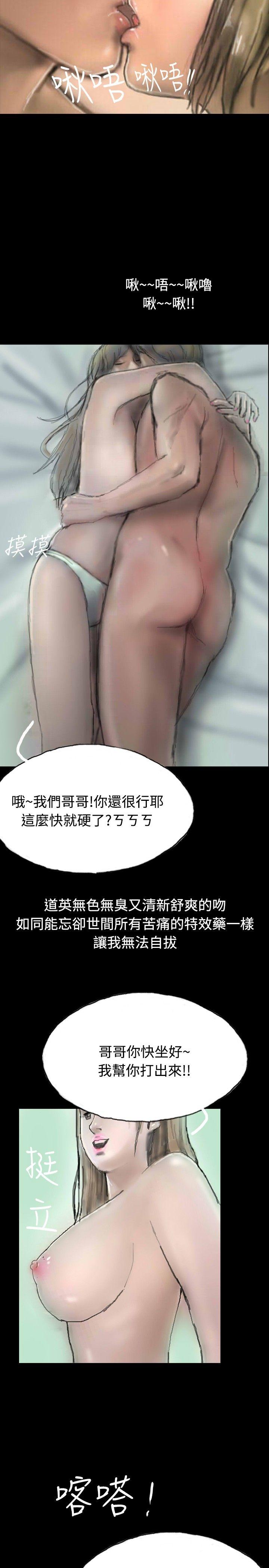 啵啵啵 第4話 第17页