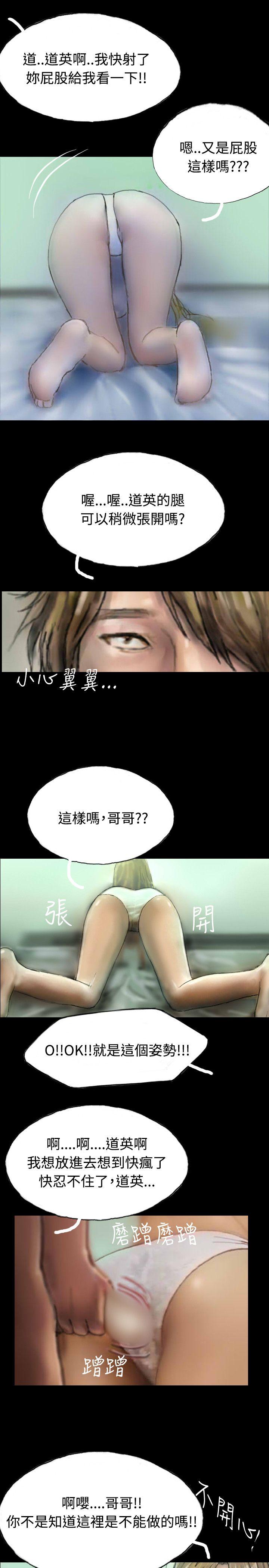 啵啵啵 第4話 第25页