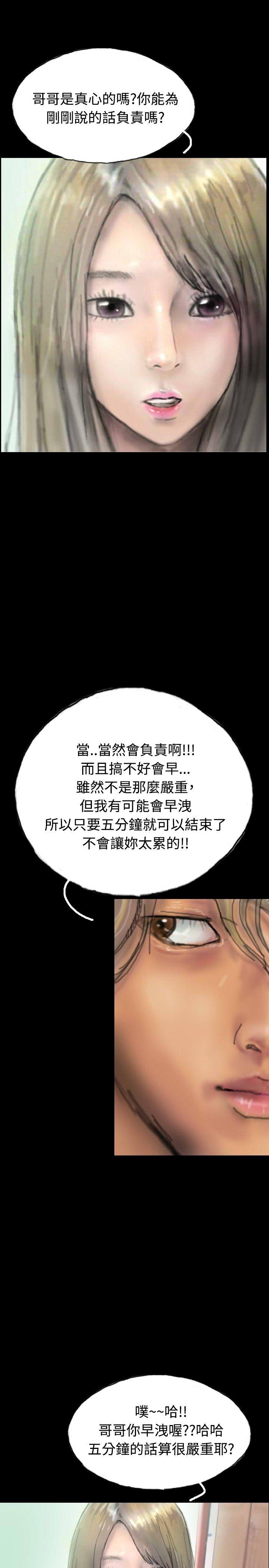 啵啵啵 第5話 第10页