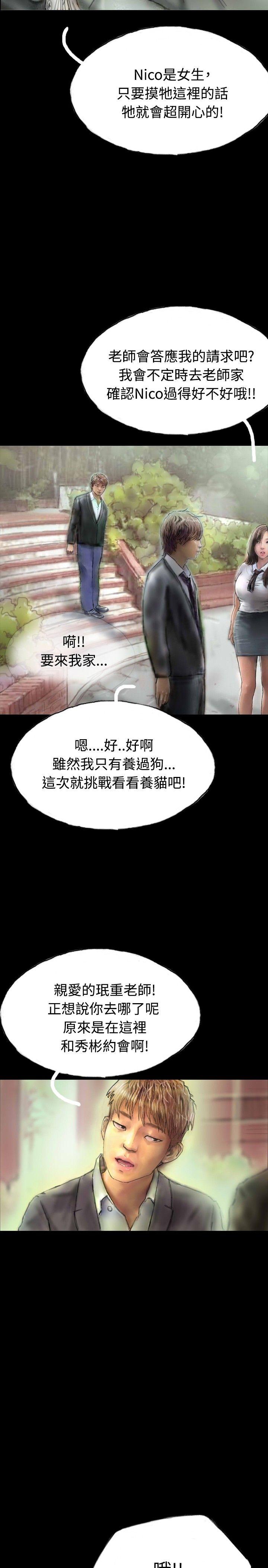 啵啵啵 第6話 第11页