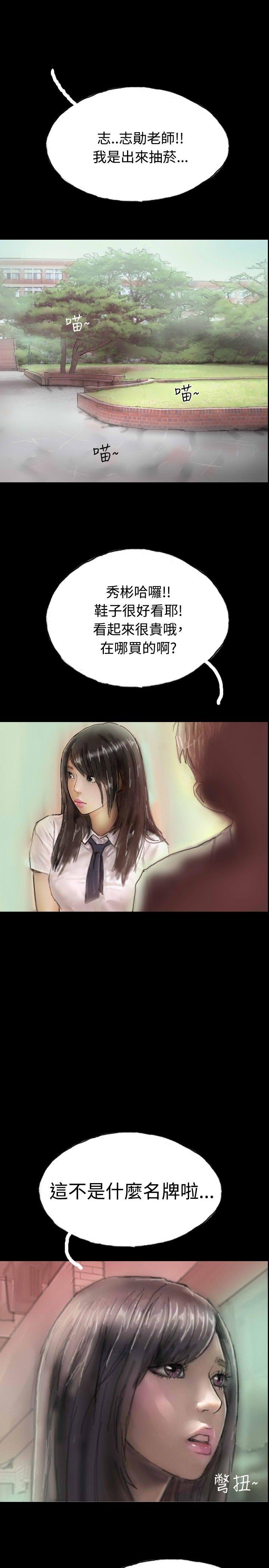 啵啵啵 第6話 第13页