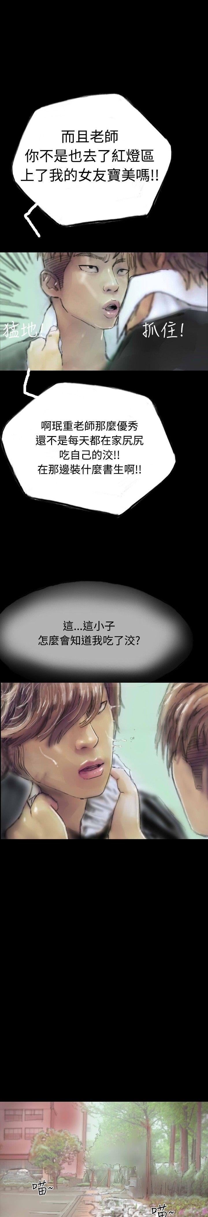 啵啵啵 第6話 第17页