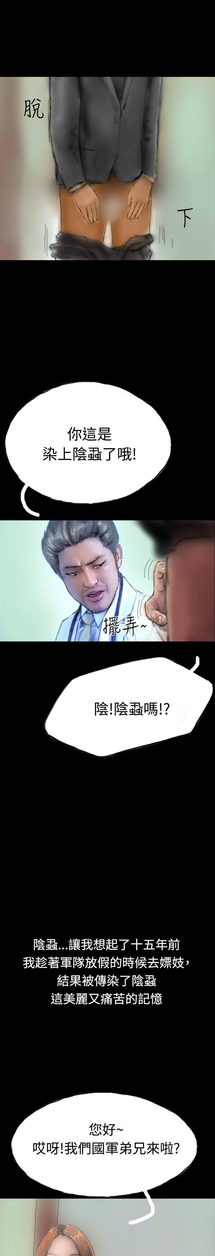 啵啵啵 第6話 第25页