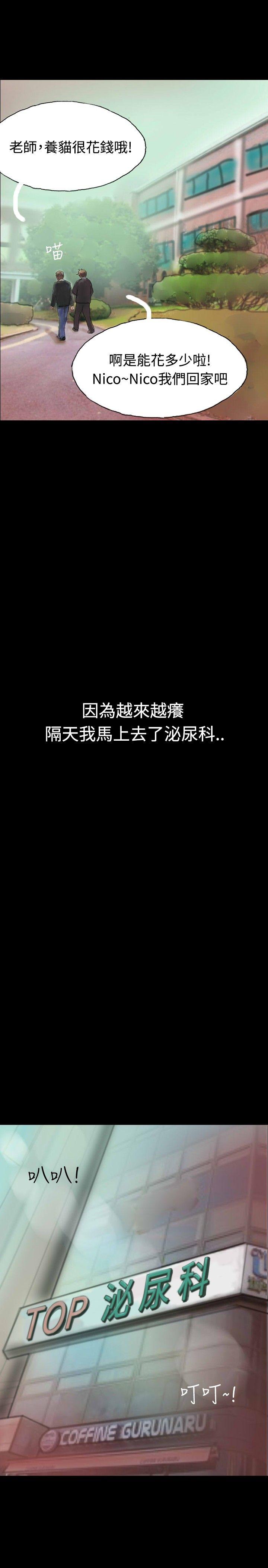 啵啵啵 第6話 第22页