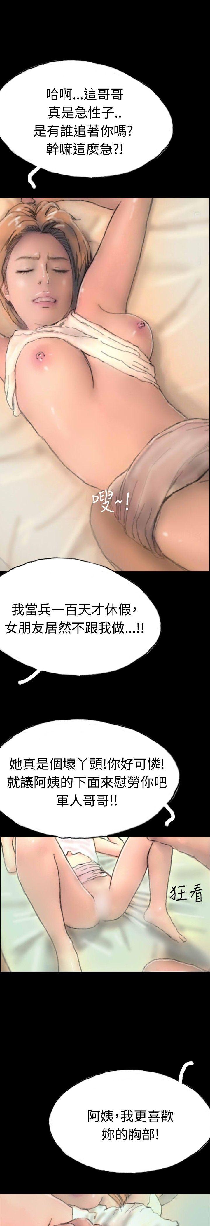 啵啵啵 第6話 第28页