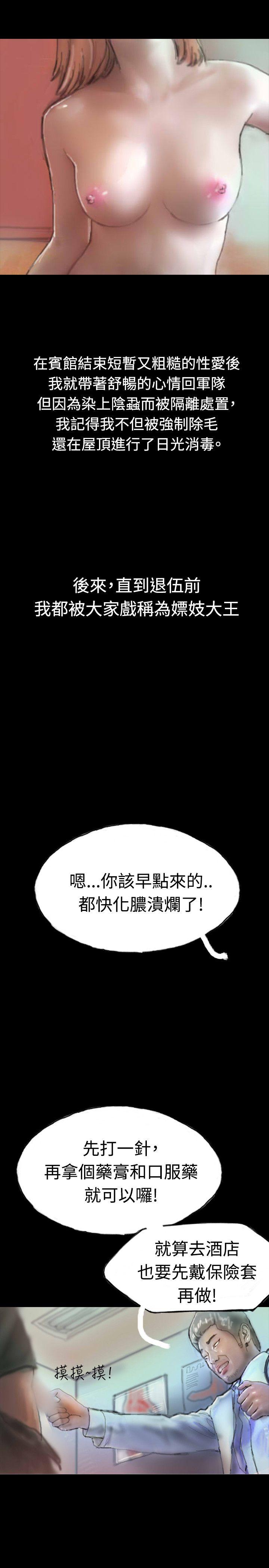 啵啵啵 第6話 第32页