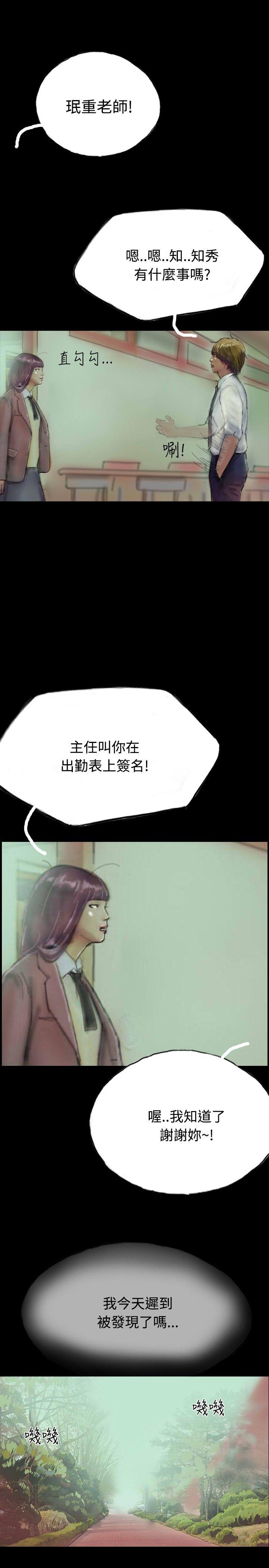 啵啵啵 第7話 第11页