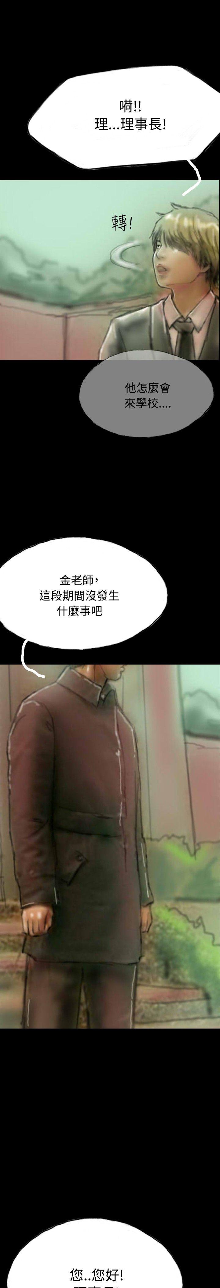 啵啵啵 第7話 第13页