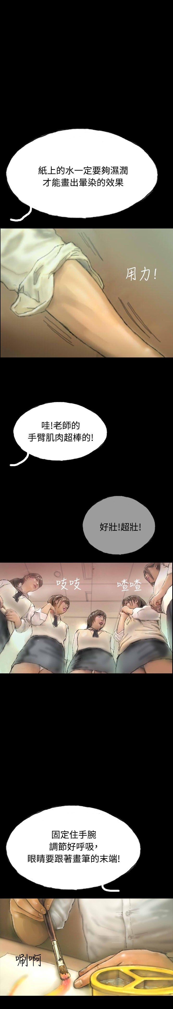 啵啵啵 第7話 第7页