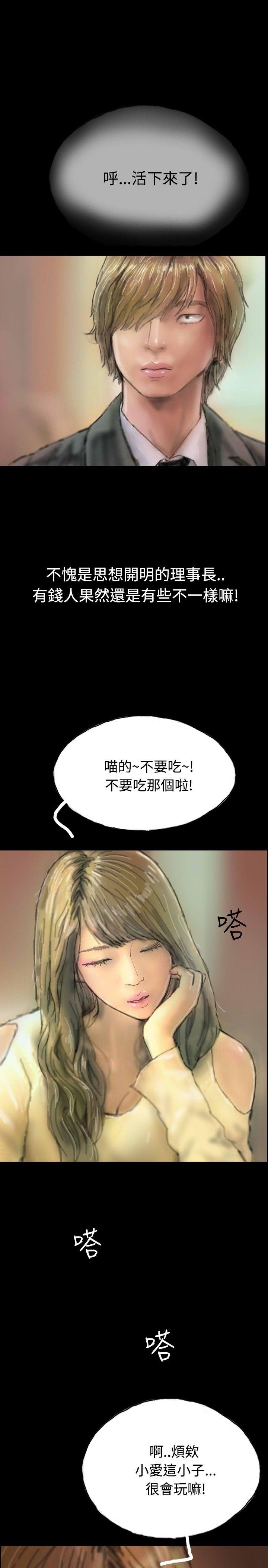 啵啵啵 第7話 第16页