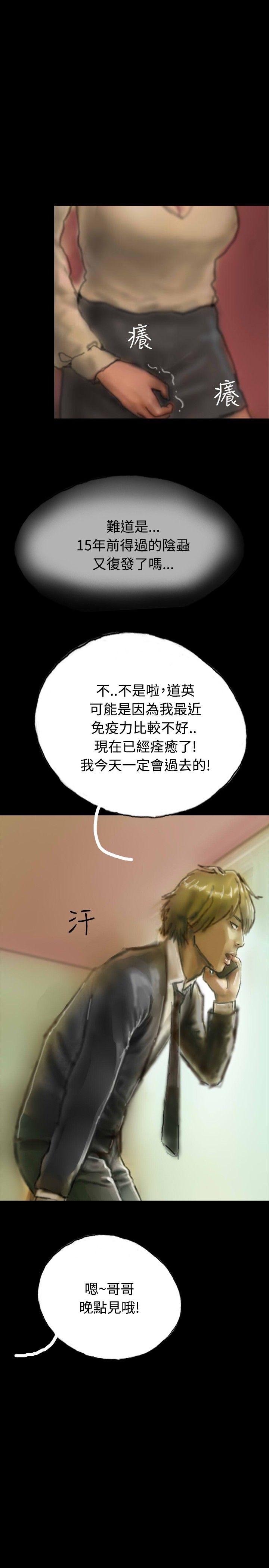 啵啵啵 第7話 第20页