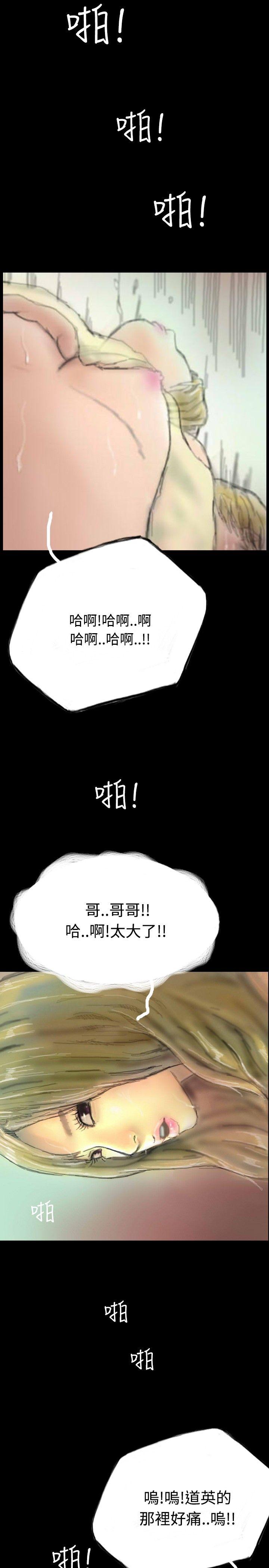 啵啵啵 第7話 第29页