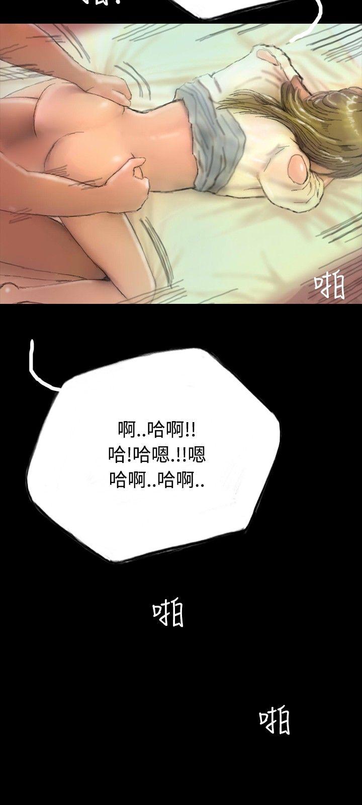 啵啵啵 第7話 第30页