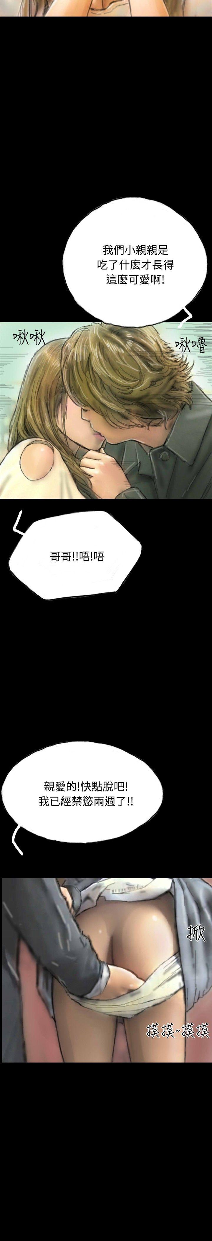 啵啵啵 第7話 第26页