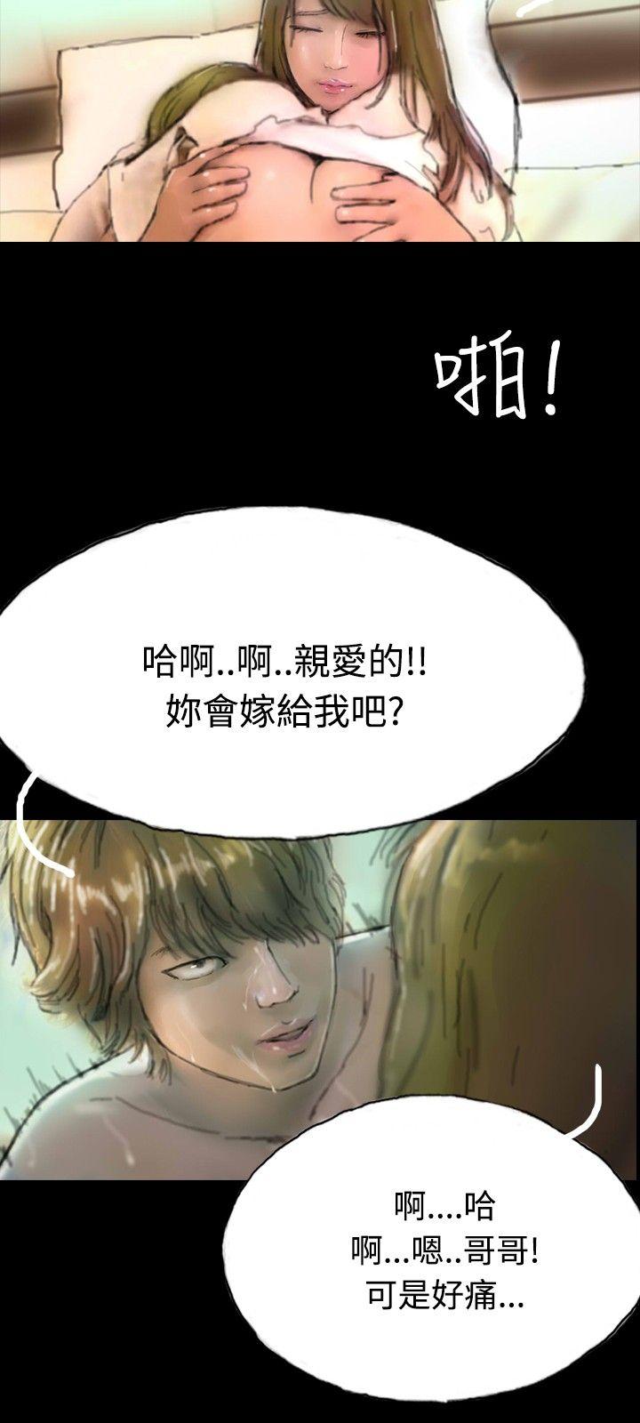 啵啵啵 第7話 第33页