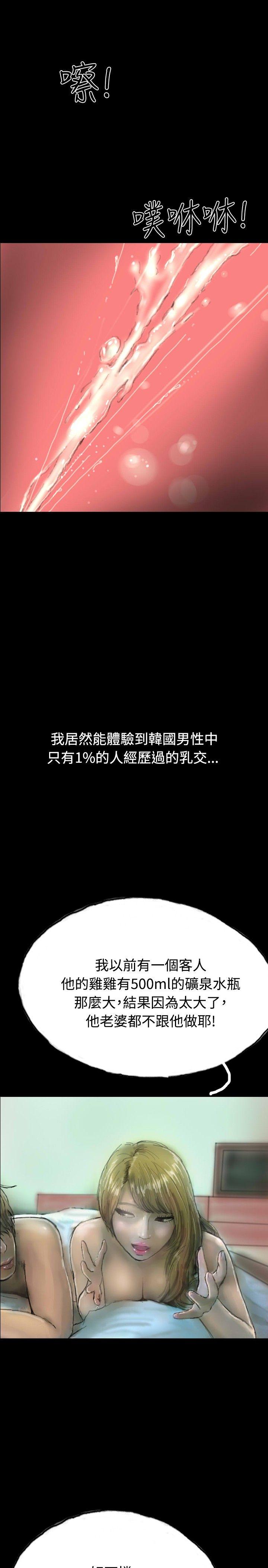 啵啵啵 第8話 第10页