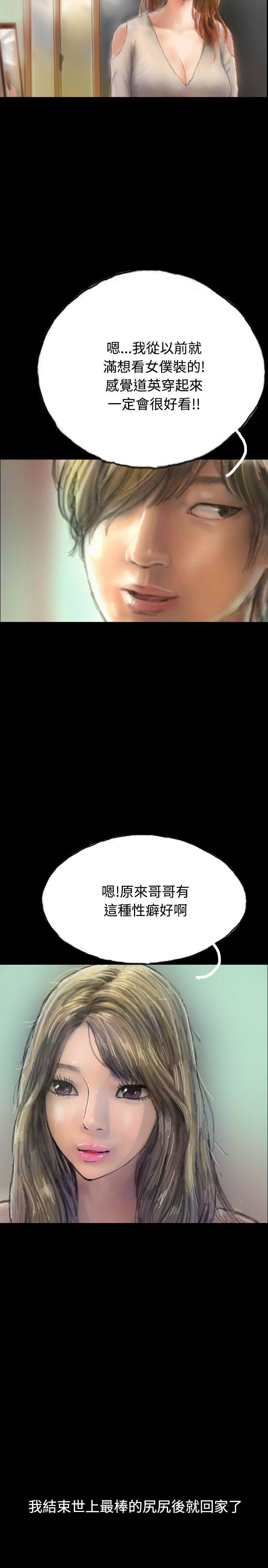 啵啵啵 第8話 第14页