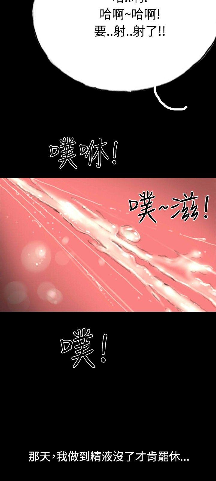 啵啵啵 第8話 第12页
