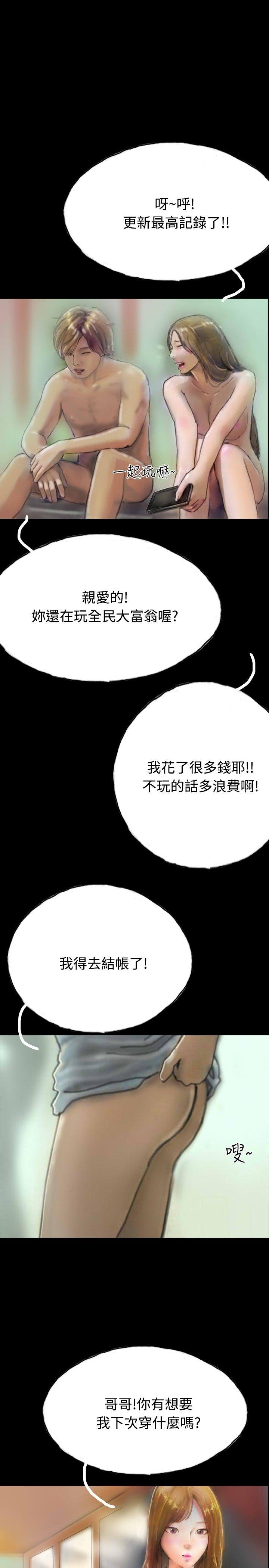 啵啵啵 第8話 第13页