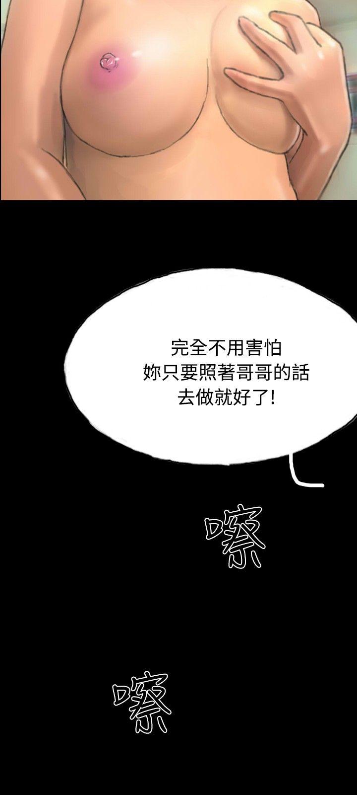 啵啵啵 第8話 第6页