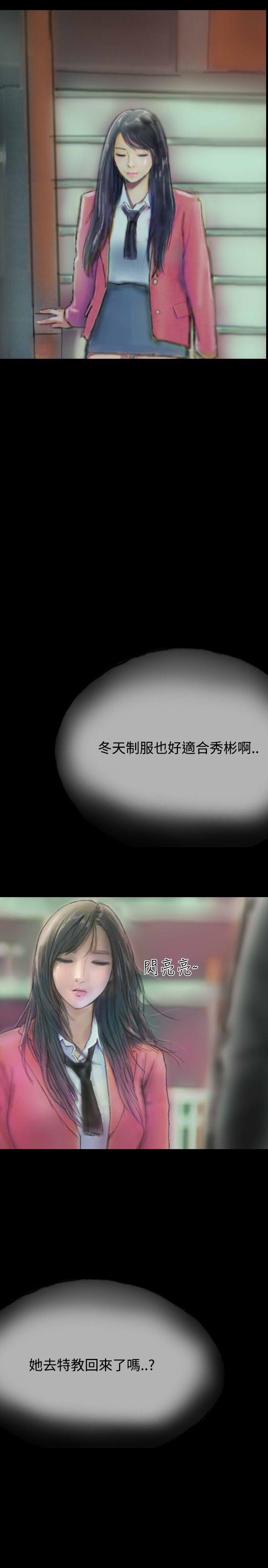 啵啵啵 第8話 第20页