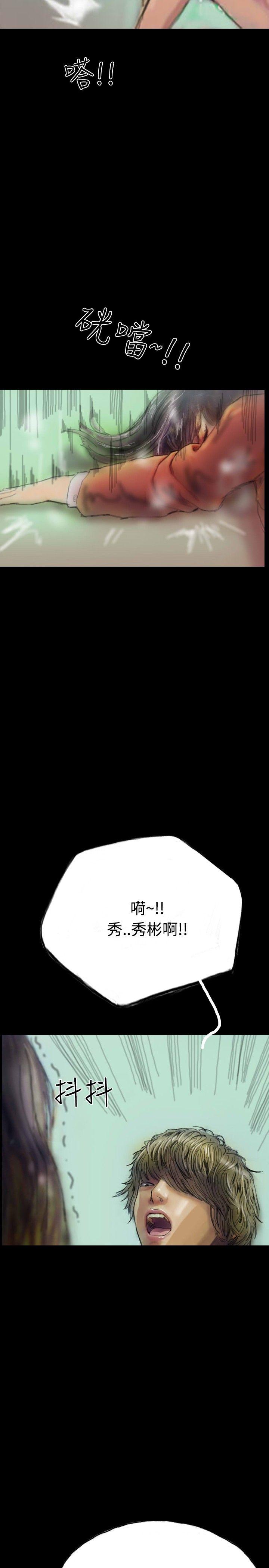 啵啵啵 第8話 第23页
