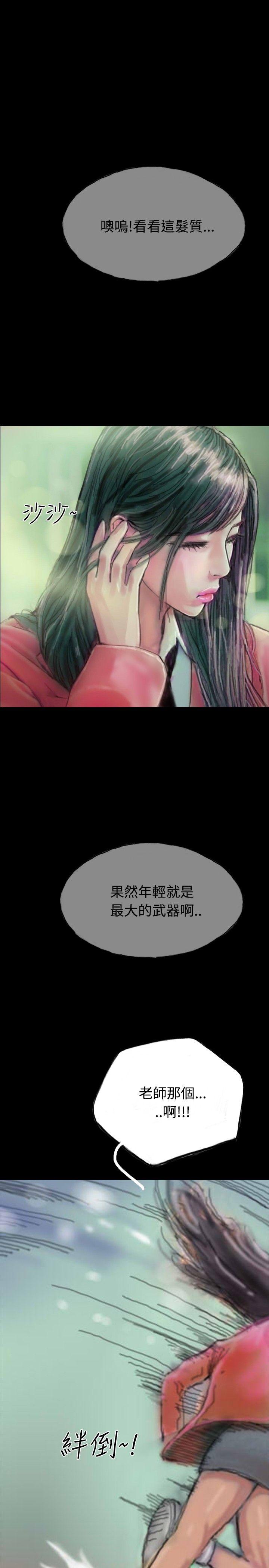 啵啵啵 第8話 第22页