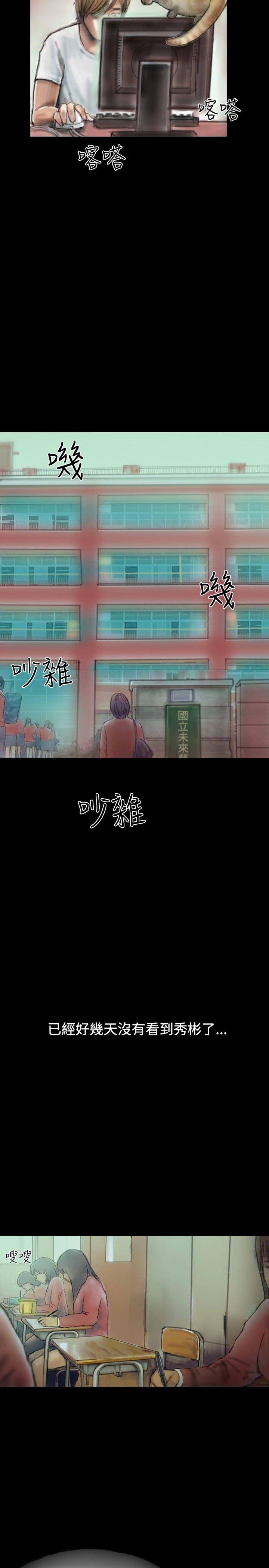 啵啵啵 第8話 第17页