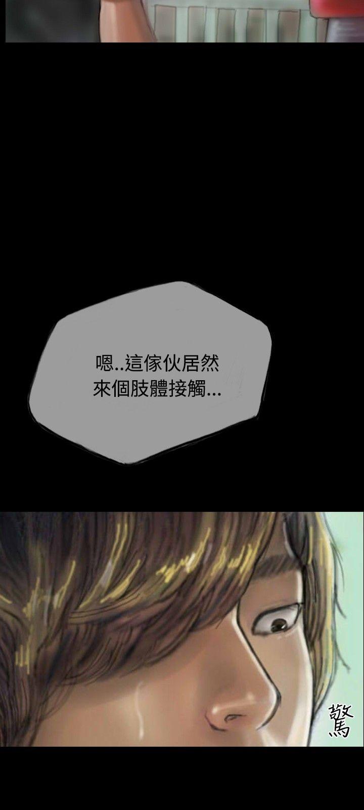 啵啵啵 第8話 第27页